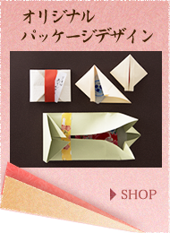 プレゼント用折紙包み